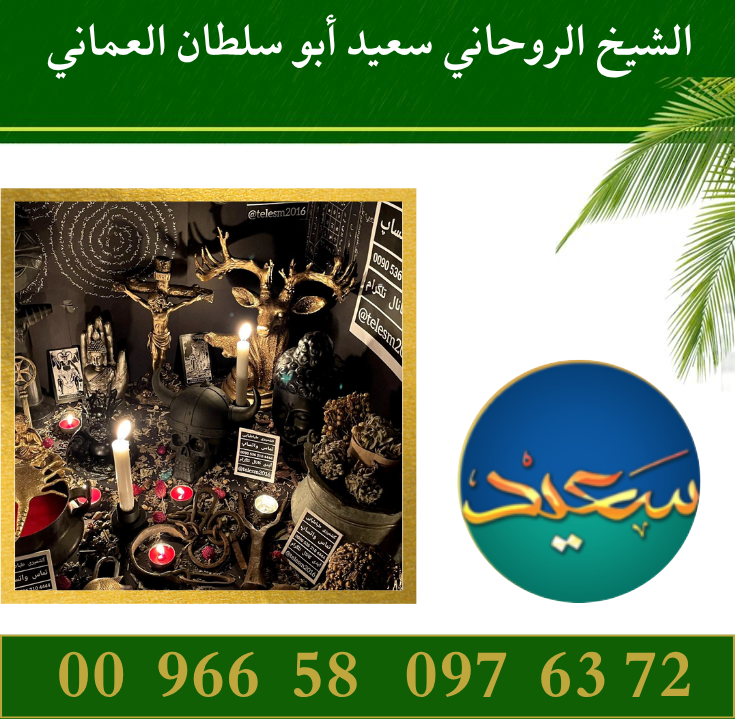 علاج السحر بالقران الكريم