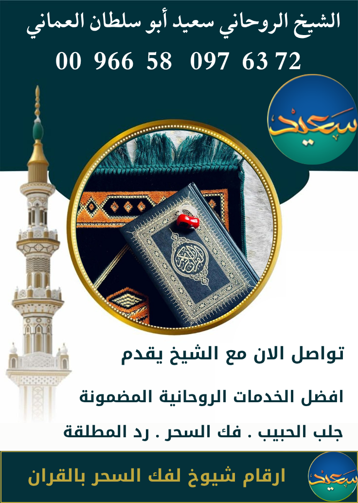فك السحر المشروب الاسود