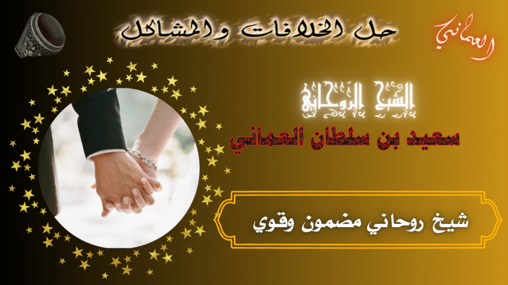 شيخ روحاني مضمون وقوي