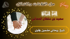 شيخ روحاني مضمون وقوي